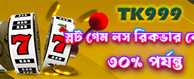 সেরা ক্যাসিনো গেমের অভিজ্ঞতা